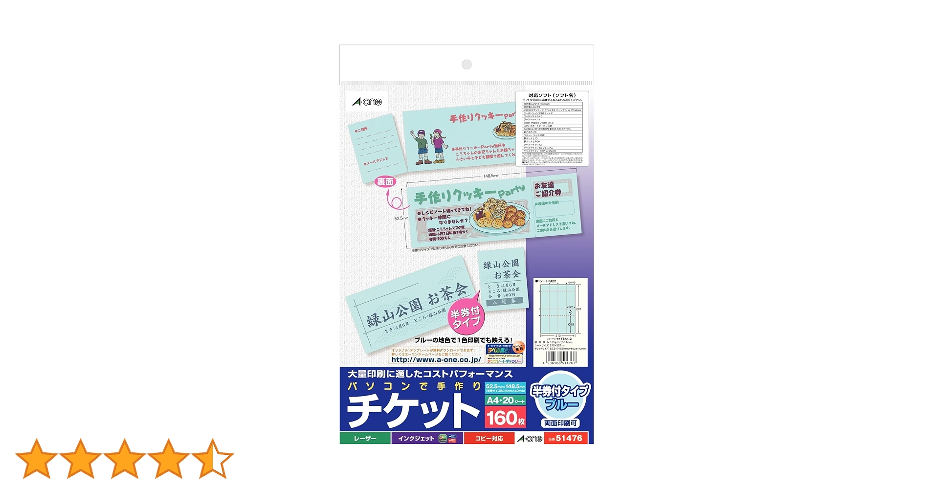 gms'k商品です エーワン（A-one）手作りチケット 半券付 マット紙 プリンタ兼用